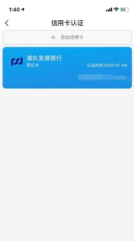 选择左上方的“激活T+0”，激活以后刷卡就能够实时到账了